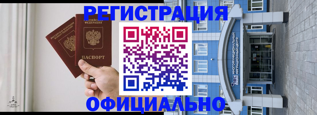 прописка ребенка в Казани