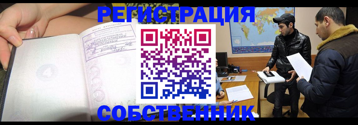 временная регистрация гарантия в Казани