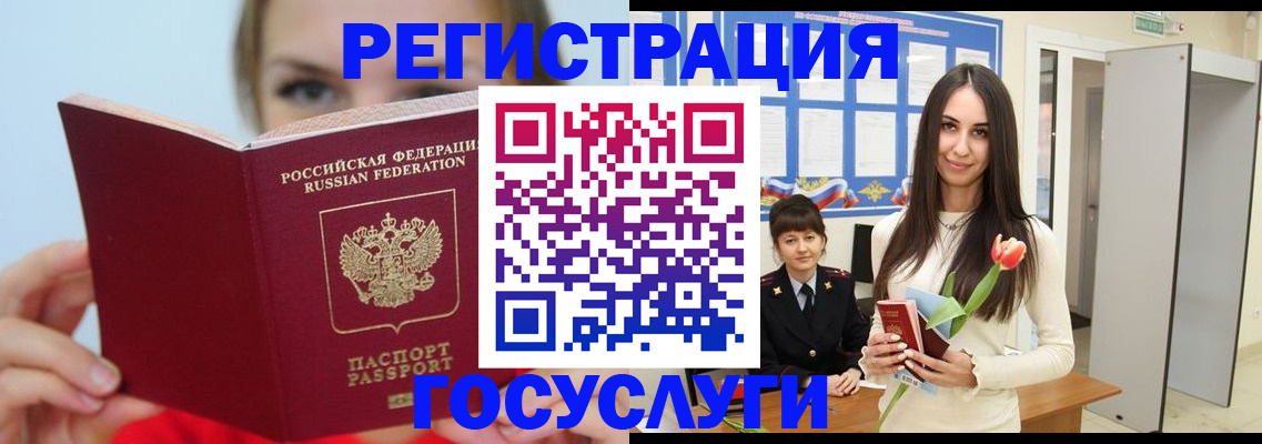 временная регистрация законно в Казани