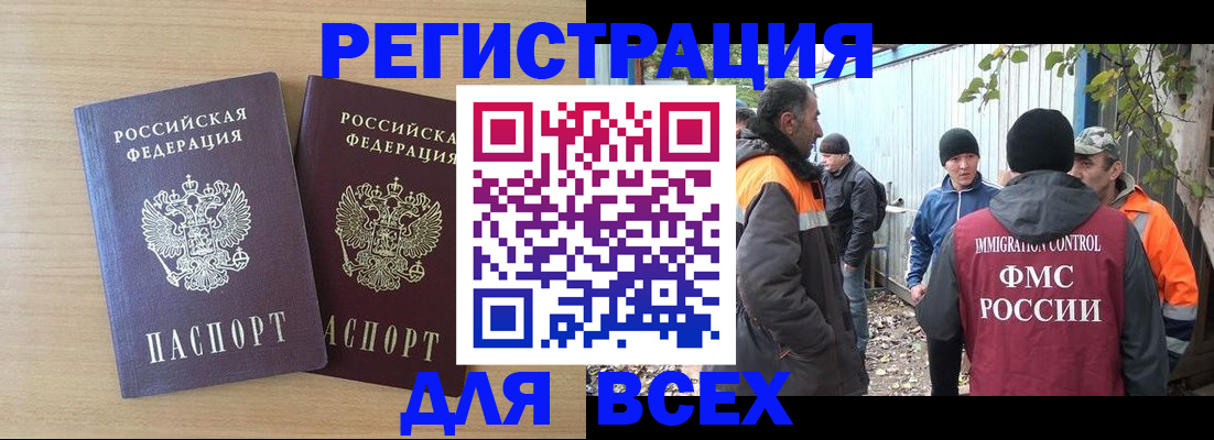 прописка гарантия в Казани
