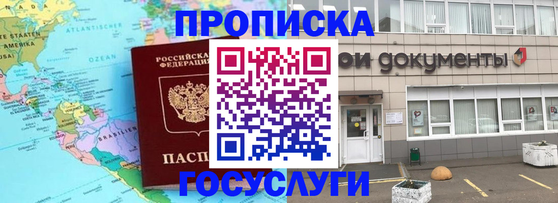 прописка поиск в Казани
